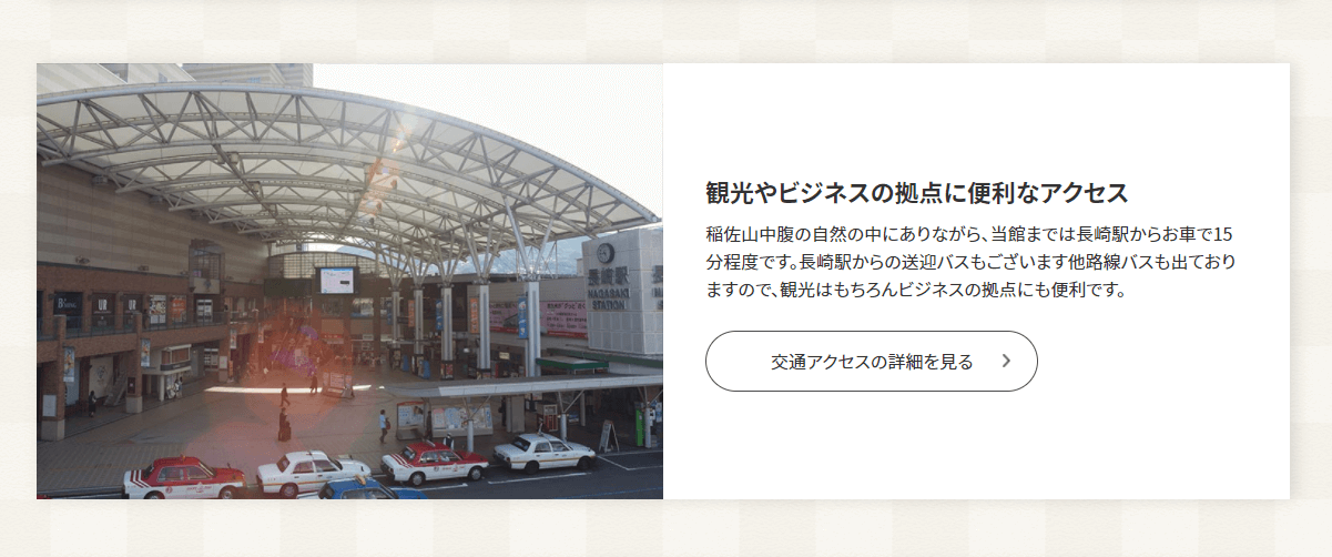 大江戸温泉物語 長崎ホテル清風の画像3